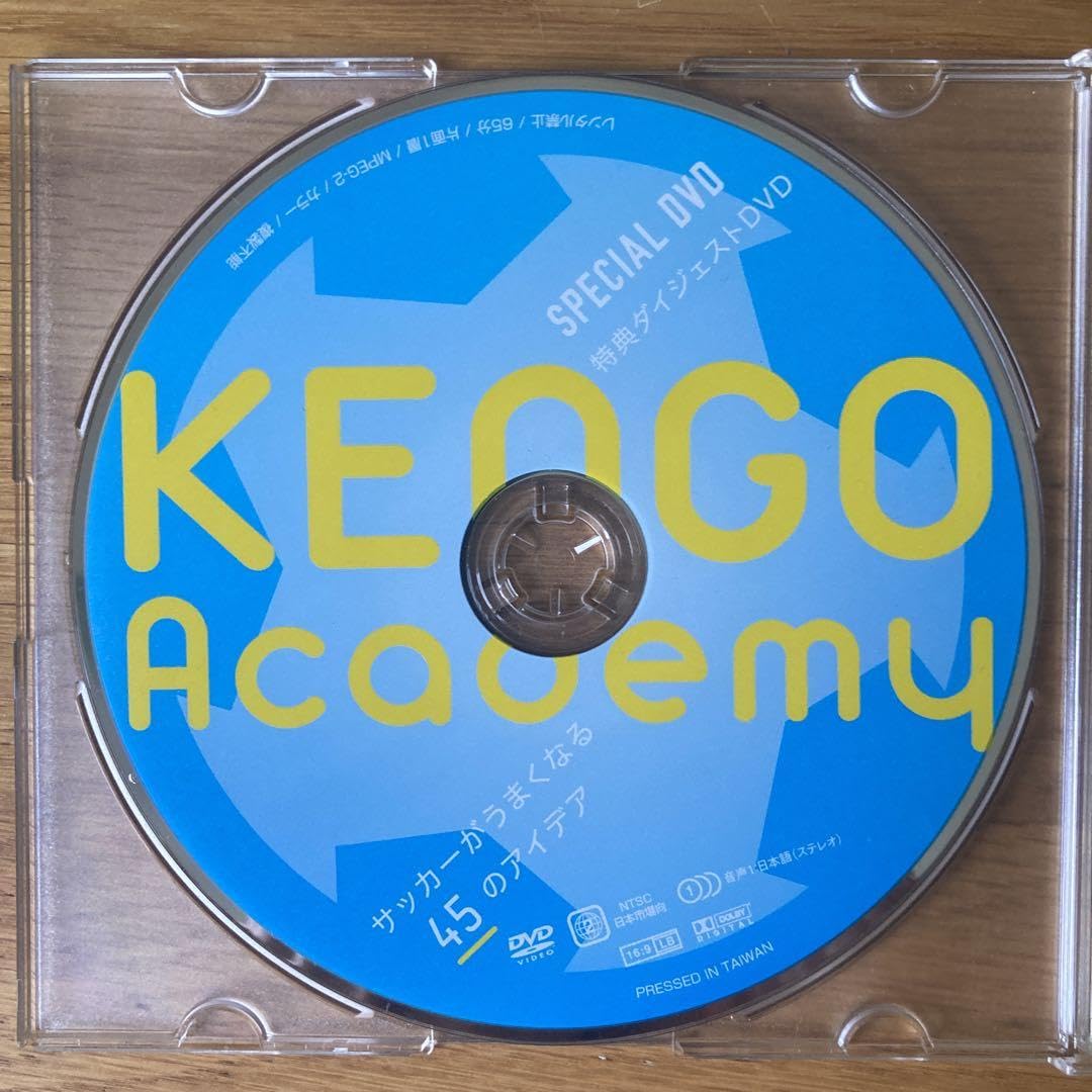 中村憲剛 DVD 「KENGO SOCCER ACADEMY」 Amazon.co.jp: KENGO Academy サッカーがうまくなる45のアイデア